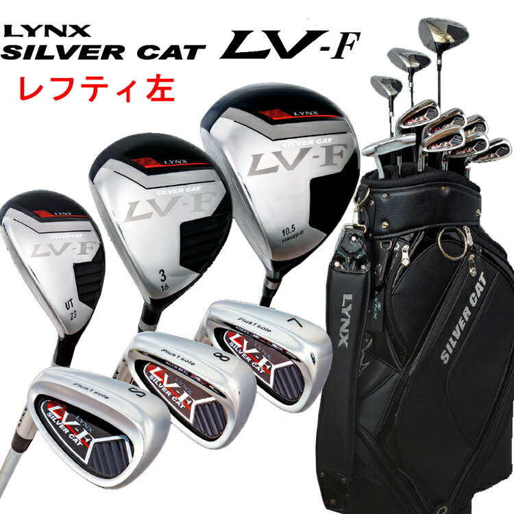 リンクス ブラックキャット クラブセット 13本組キャディバッグ付き リンクス ブラックキャット クラブセット 13本組キャディバッグ