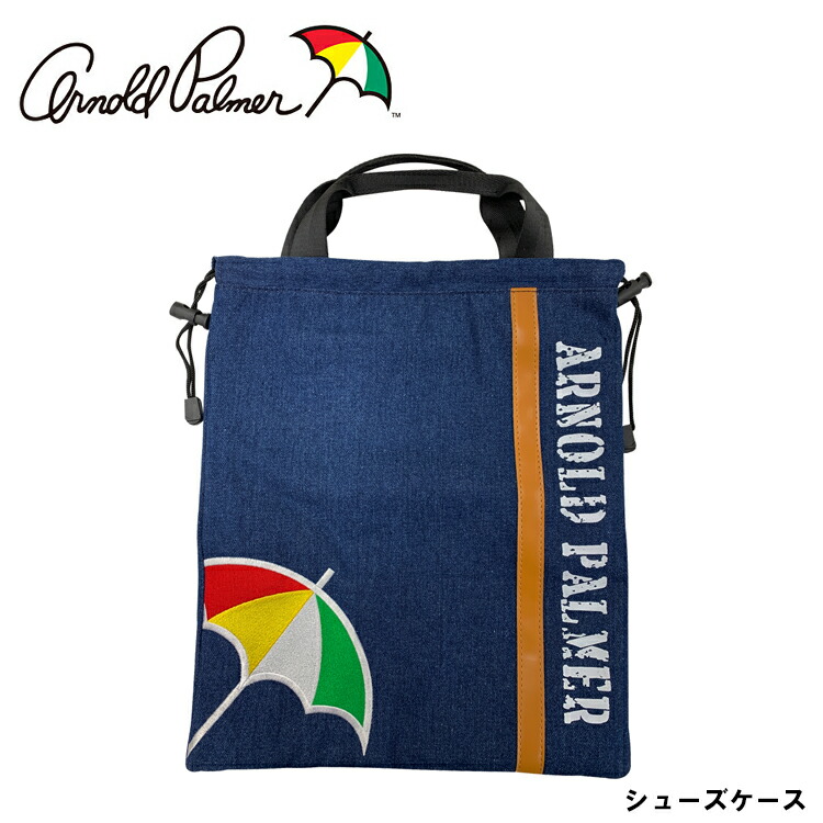 楽天市場】日本正規品 アーノルド・パーマー シューズケース シューズ
