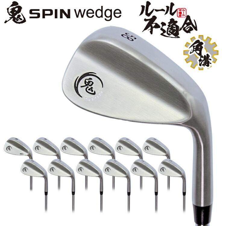 鬼スピン ウェッジ 12番手 Wedge アプローチ ギャップ ゴルフクラブ サンド スチールシャフト スピン ピッチング ルール不適合 ロブ 強烈な バックスピン 角溝 Sale 80 Off ゴルフクラブ