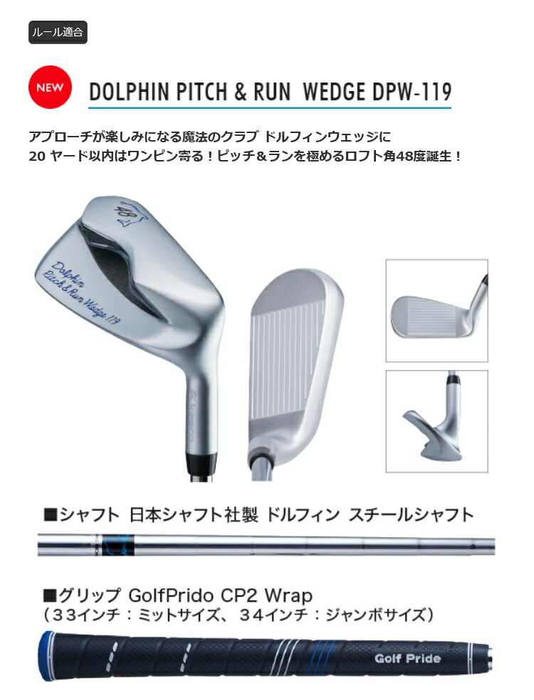 あなたにおすすめの商品 キャスコ ゴルフ ドルフィン DRW-119 DPW-119