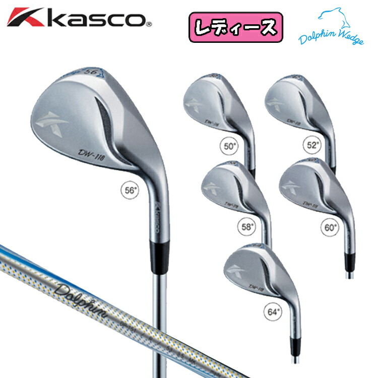 キャスコ 海豚 ウエッジ DW-118 Dolphin DP-151 レディス 炭素立て坑 【DOLPHIN】【KASCO】【DW 118】