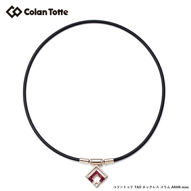 Colantotte コラントッテ TAO ネックレス スリム ARAN mini タオ ネックレス アラン ミニ シャンパンゴールド【ルビーレッドラメ】 【colantotte】【磁気】【アクセサリ】｜Cielblu Sports 店