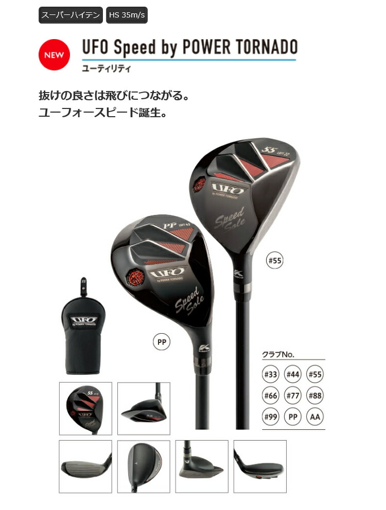キャスコ UFO Speed Ladies 88 L 右 美品