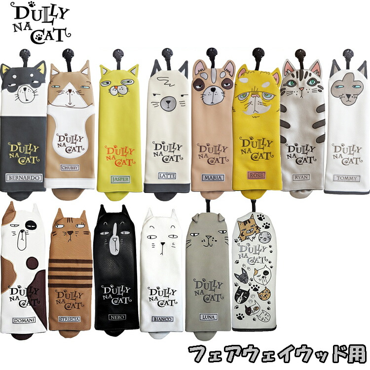 DULLY NA CAT(ダリーナキャット) ヘッドカバー DULLY NA CAT ゴルフヘッドカバーFW用 ユニセックス DN-FC dwos6rj 楽天市場】DULLY NA CAT ダリーナキャット フェアウェイウッド