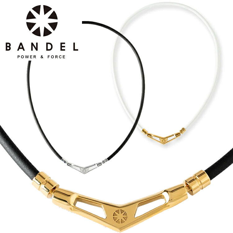 BANDEL 磁気ネックレス V1 ブイワン 【バンデル】【磁気】【ネックレス】【医療機器】【アクセサリ】|Cielblu Sports 店