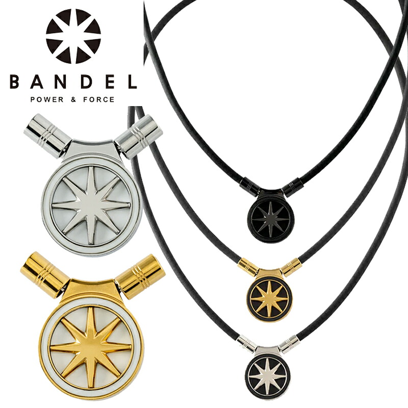 BANDEL 磁気ネックレス Healthcare Necklace Earth 2.0 アース 【バンデル】【磁気】【ネックレス】【医療機器】【アクセサリ】