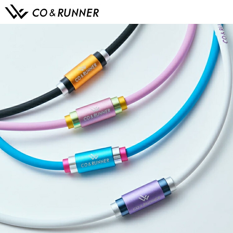 CO&RUNNER コランナー 磁気ネックレス 【ネックレス】【磁気】【アクセサリ】