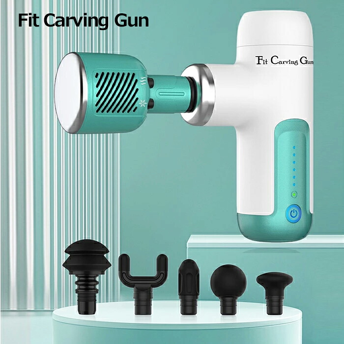 Fit Carving Gun 温める 冷やす 温冷効果 筋膜リリースガン 5種のアタッチメント 6段階レベル 静音 Fit Carving Gun 正規品 フィットネス