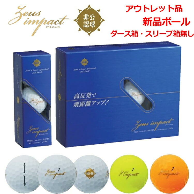 楽天市場】アウトレット品 箱無し キャスコ Kasco ゼウスインパクト 2