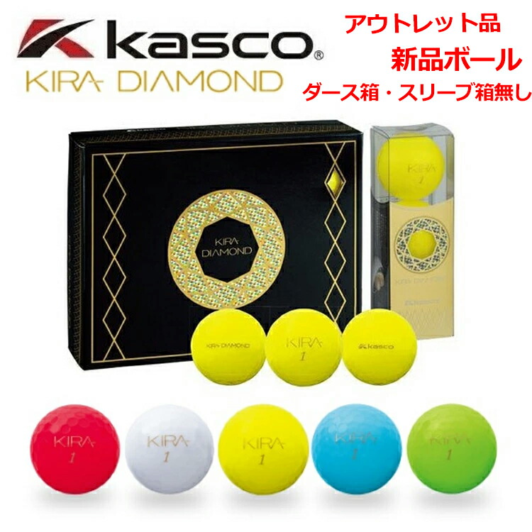 楽天市場】アウトレット品 箱無し キャスコ KIRA DIAMOND（キラ