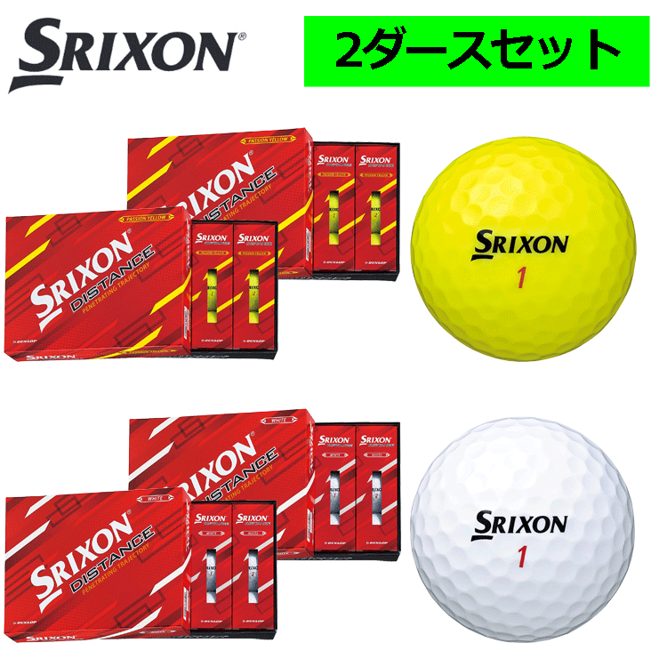【楽天市場】2022年モデル ダンロップ スリクソン SRIXON DISTANCE 2ダースセット(24球) 【DUNLOP】【SRIXON ...