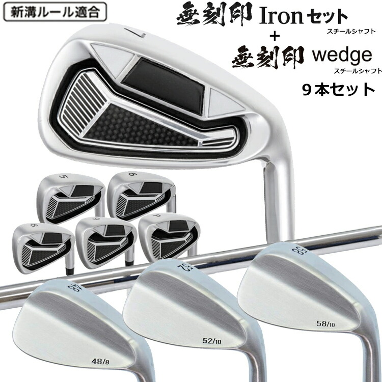 メンズ　無刻印ウェッジ　52°　58°　スチールシャフト／初心者推奨　AW・SW set-stst9-top.jpg