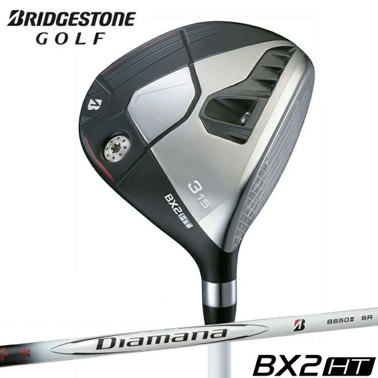【ポイント10倍】ブリヂストン ゴルフ BX2 HT フェアウェイウッド Diamana BS50 II カーボンシャフト 2025年モデル ビーエックス エイチティー ディアマナ ビーエス 【BX2HT】【BRIDGESTONE GOLF】