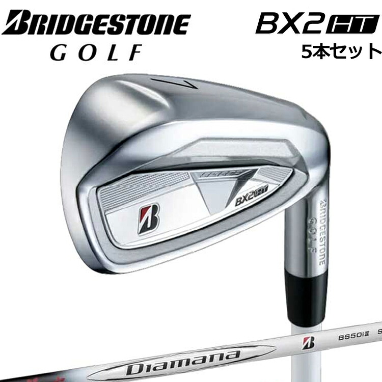 【ポイント10倍】ブリヂストン ゴルフ BX2 HT アイアン 5本セット（#6~9、PW） Diamana BS50 II カーボンシャフト 2025年モデル ビーエックス エイチティー ディアマナ ビーエス アイアンセット【BX2HT】【BRIDGESTONE GOLF】