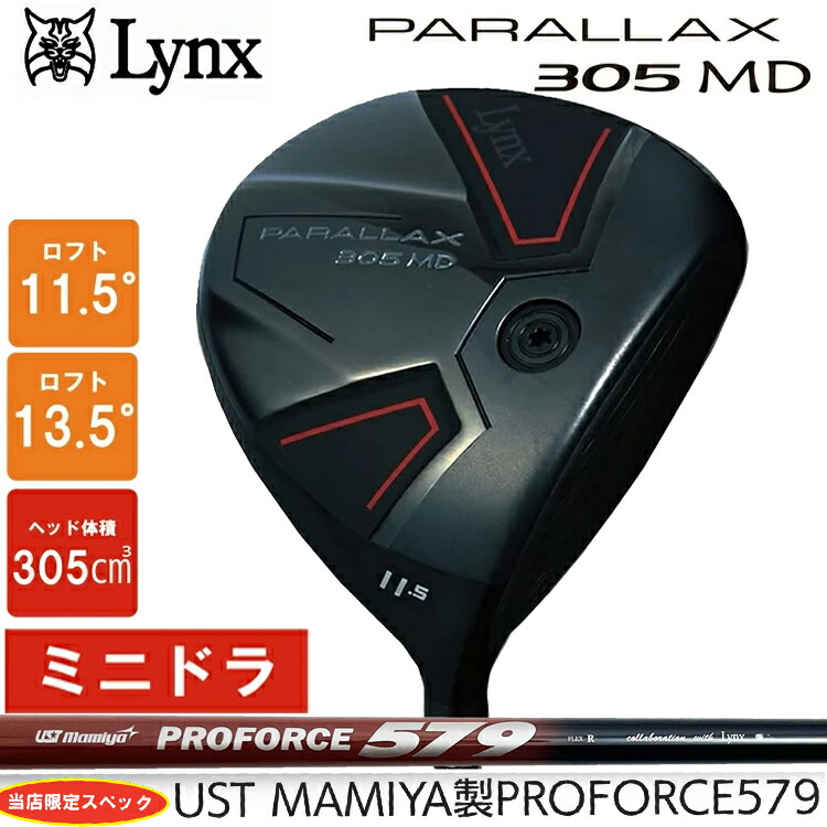 Lynx 山猫 PARALLAX 305 MD ミニ １番ウッド パララックス 305 UST MAMIYA製 PROFOCE579 炭素立て坑 マミヤ 制限事項仕樣 カスタム【置き目其れ相応】【LYNX】【ミニドラ】【炭素】【Lｙ】 メンズクラブ-クラブ