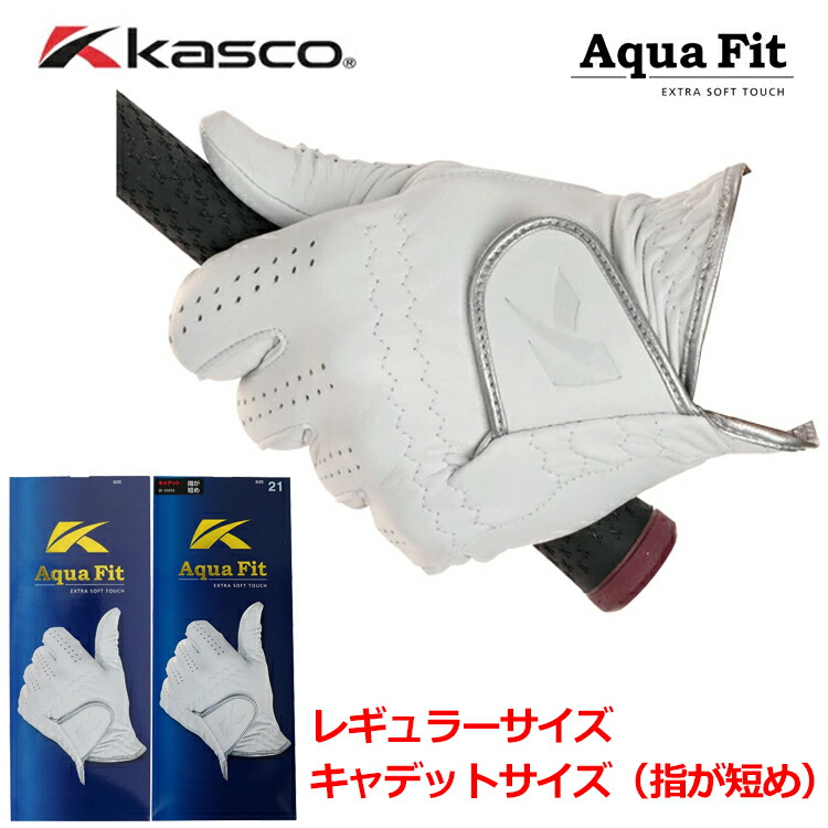 【確認用】専用ページです 楽天市場】キャスコ ゴルフ メンズ アクアフィット Aqua Fit