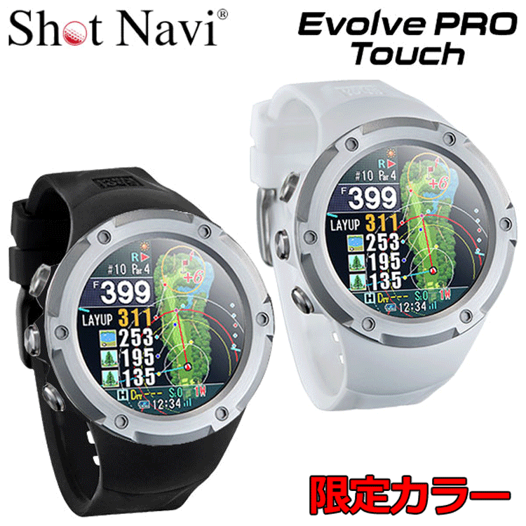ショットナビ ゴルフ Evolve Pro Touch ショットナビ エヴォルブ 労働者階級 肌ざわり 押さえる色つや ウオッチ型 GPSナビ SHOT NAVI Shot Navi 2023模範例【ショットナビ】【エボルブ】【ゴルフ】【ゴルフウォッチ】【GPSナビ】【ゴルフナビ】