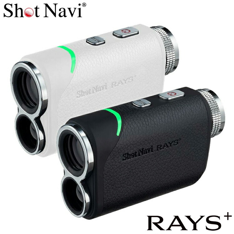 ショットナビ スコープ 距離計 楽天市場】ショットナビ ゴルフ Shot Navi Laser Sniper RAYS+