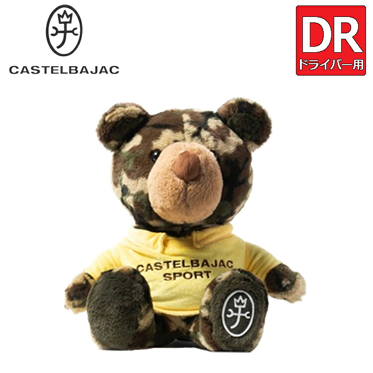 【ポイント10倍】カステルバジャック CASTELBAJAC 迷彩BEAR ドライバー用 ヘッドカバー ふわふわ ぬいぐるみ型 迷彩柄 クマ ベアー 7235199129 【DR用】2025年モデル｜Cielblu Sports 店