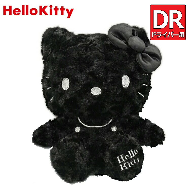 kittyページ 楽天市場】ハローキティ ドライバー用 ヘッドカバー ブラックver