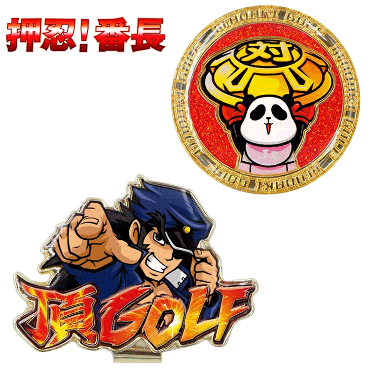 国会　GO BAD! BIRDIE ゴルフマーカー　安倍総理　お値下げ 押忍！番長 ゴルフマーカー BIGサイズ OBM001 Lynx リンクス