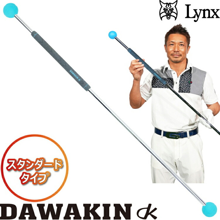 ダワ筋スティック　ブラック 楽天市場】【ふるさと納税】リンクスゴルフ ゴルフ練習器具 ダワ