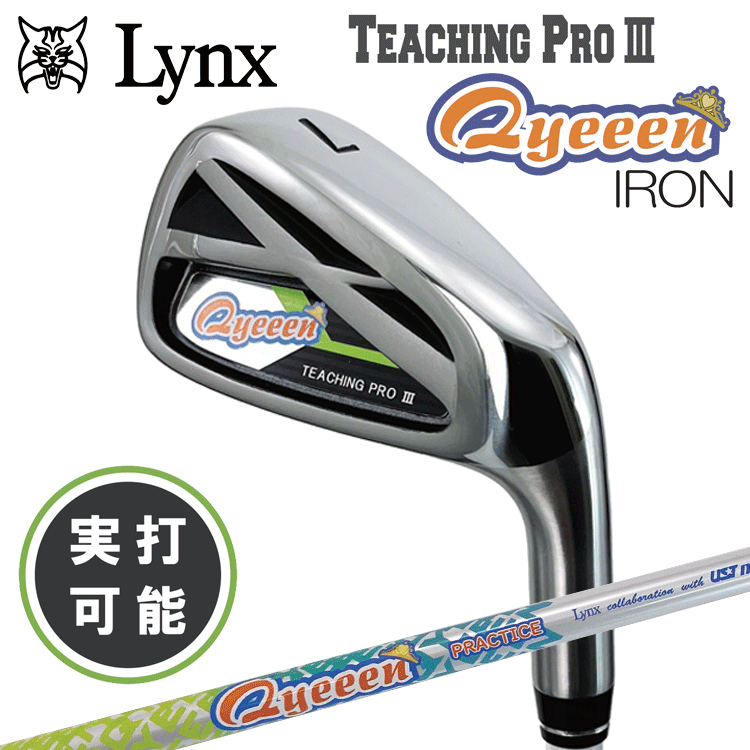 Lynx ノーロゴアイアン 練習器 MCI PRACTICE仕様【リンクス】【Fujikura】【藤倉】【実打可能】【グニャグニャ】【スイング】【練習器】 Lynx 【実打可能！】Lynx リンクス ゴルフ ノーロゴ アイアン