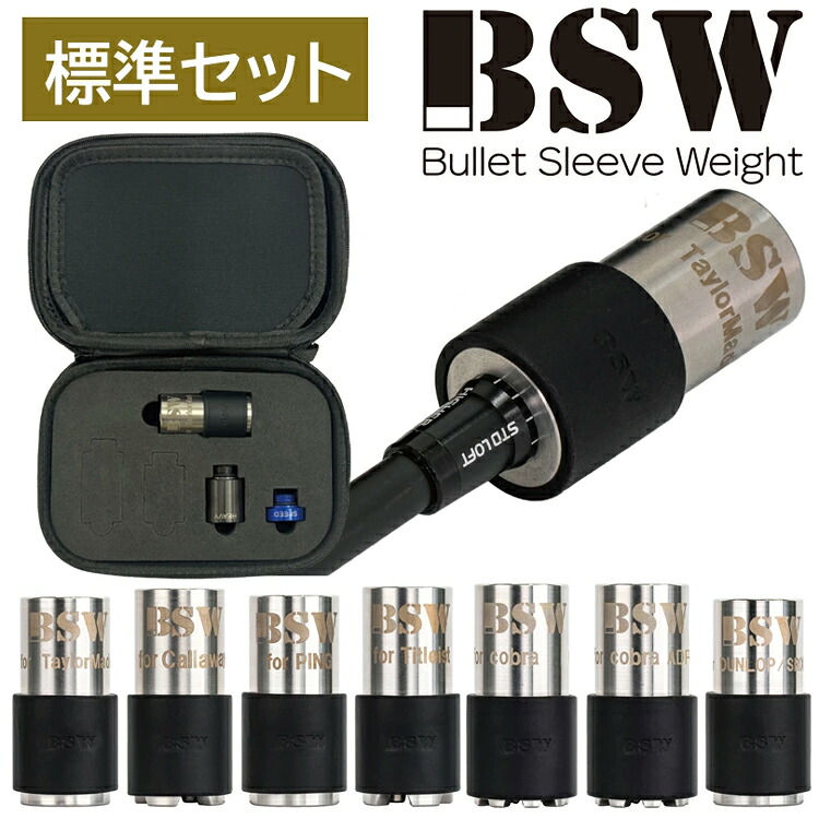 リンクス BSW バレットスリーブウェイト 【標準セット】 ゴルフ スイング練習器具 次世代の脱着型練習器具 スリーブ付きシャフトでそのまま練習が可能に 【Ly】Lynx