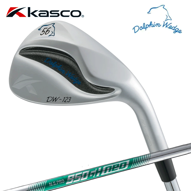 日本定まり品 キャスコ 海豚 ウエッジ DW-123 N.S.PRO GH950 neo  【DOLPHIN】【KASCO】【NS】【950】【ネオ】【DW 123】