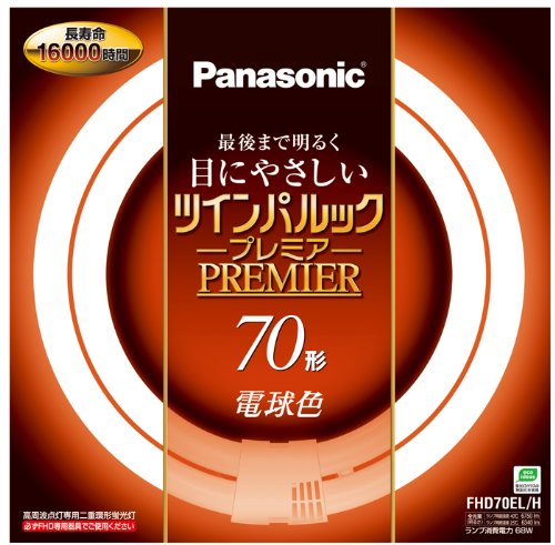 パナソニック 二重環形蛍光灯(FHD) ツインパルックプレミア 70形 GU10q口金 電球色 FHD70ELH