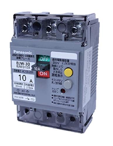 パナソニック(Panasonic) 漏電ブレーカ BJW-30型 3P3E OC付 10A 30mA モータ保護兼用 BJW3103|Ciel de neige