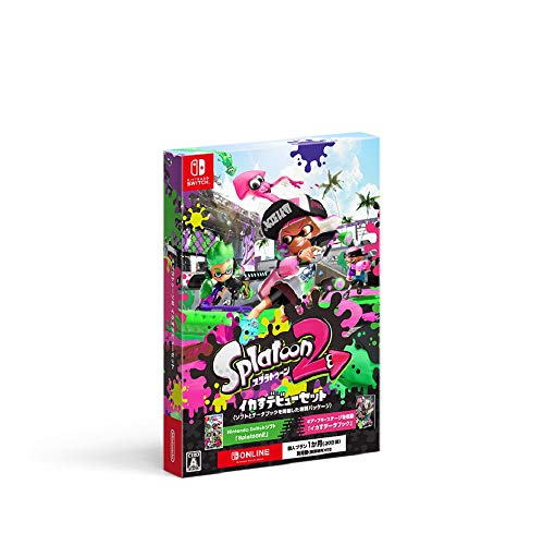 スプラトゥーン2 イカすデビューセット -Switch