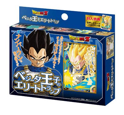 楽天市場】ドラゴンボールZ ベジータ王子のエリートトランプ