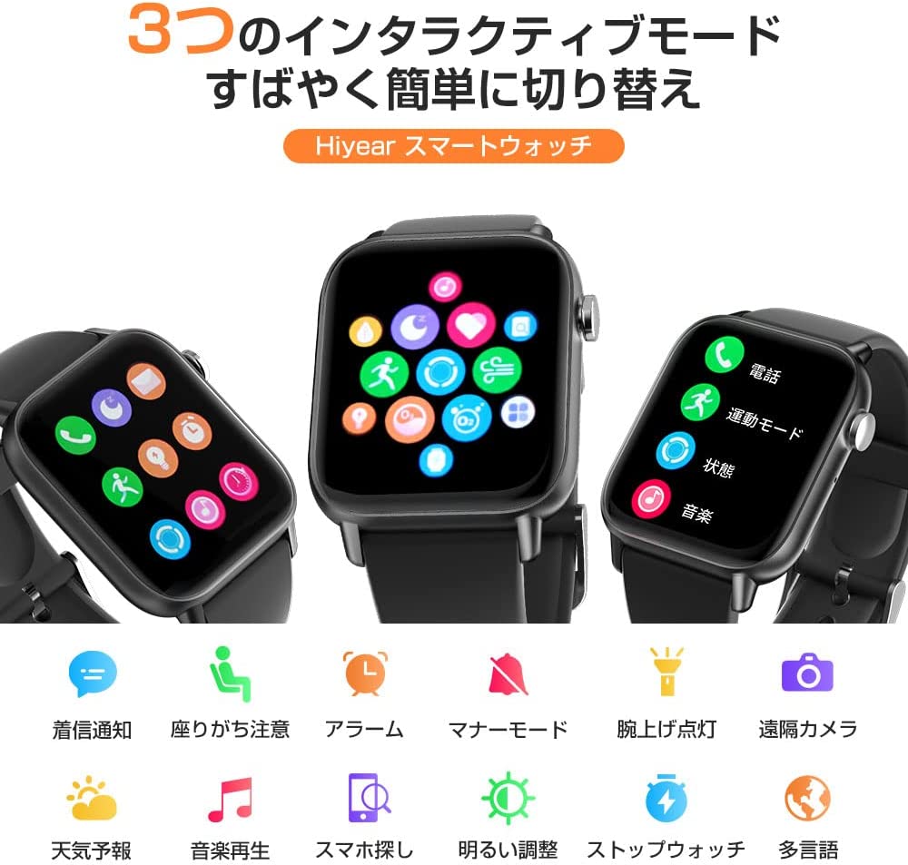 スマートウォッチHiyear smart watch 活動量計 Bluetooth5.2 24種類運動モード スポーツウォッチ 歩数計 腕時計