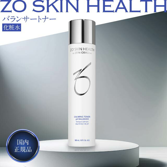 ZO SKIN HEALTH ゼオスキン　バランサートナー 2本セット バランサートナー 2本 ゼオスキン えりぽむ ゼオスキンヘルス