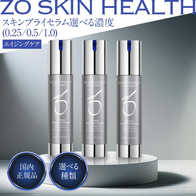 ゼオスキン スキンブライトセラム0.25 スキンブライセラム0.25(ゼオスキン)の通販・口コミ | 化粧品・コスメ