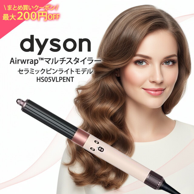 楽天市場】ダイソン Dyson ダイソン カールヘアアイロン Airwrap i.d.