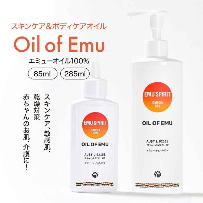 楽天市場】プレミアム100 エミューエッセンス15ml （エミュー