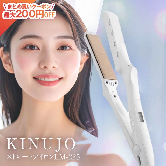 楽天市場】KINUJO 海外対応 ストレートアイロン DS200 W-worldwide