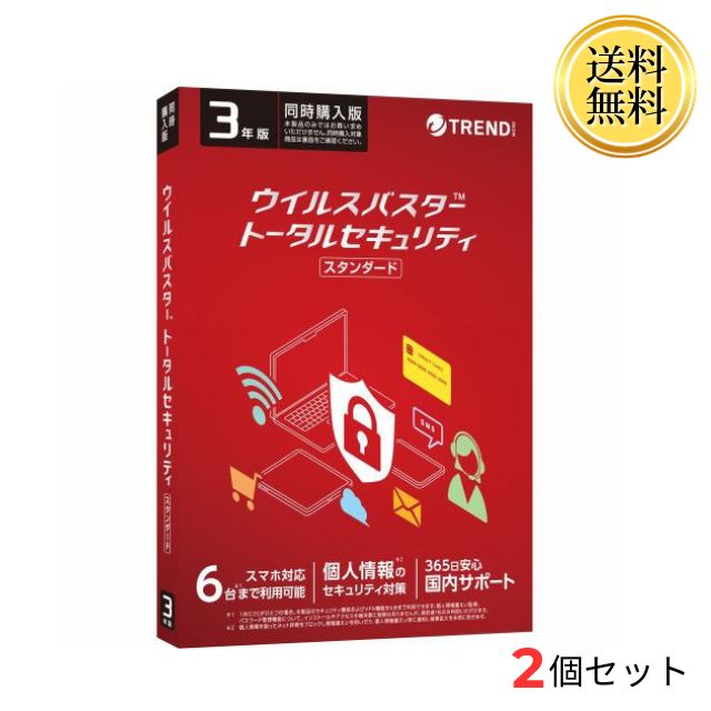 【楽天市場】トレンドマイクロ ウイルスバスター トータル