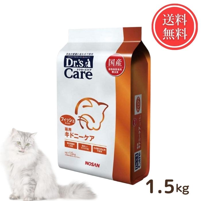 楽天市場】ドクターズケア 猫用 キドニーケア チキンテイスト 1.5kg