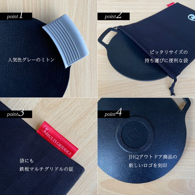スーパーSALE300円OFFクーポン発行!マルチグリドル丸型鉄板フライパンマルチグリドルパングリルパンJHQ正規品19cmミニサイズ新商品ガスコンロ直火炭火バーベキューソロキャンプアウトドア登山軽量新ロゴメーカー保証付