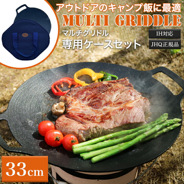 マルチグリドル 丸型 鉄板フライパン マルチグリドルパン グリルパン JHQ 正規品 19cm ミニサイズ新商品 ガスコンロ 直火 炭火 バーベキュー ソロキャンプ アウトドア 登山 軽量 新ロゴ メーカー保証付 : Cielo blu マルチグリドル 丸型 鉄板フライパン マルチグリドルパン グリルパン JHQ 正規品 19cm ミニサイズ新商品 ガスコンロ 直火 炭火 バーベキュー ソロキャンプ アウトドア 登山 軽量 新ロゴ メーカー保証付 : Cielo blu
