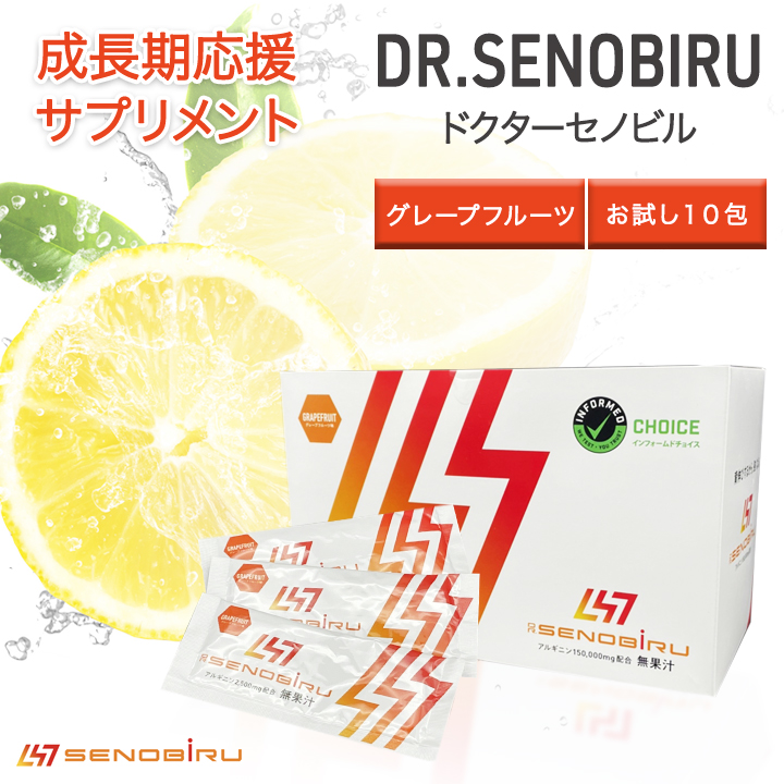 登場! DR.SENOBIRU／ドクターセノビル（グレープフルーツ味）40袋