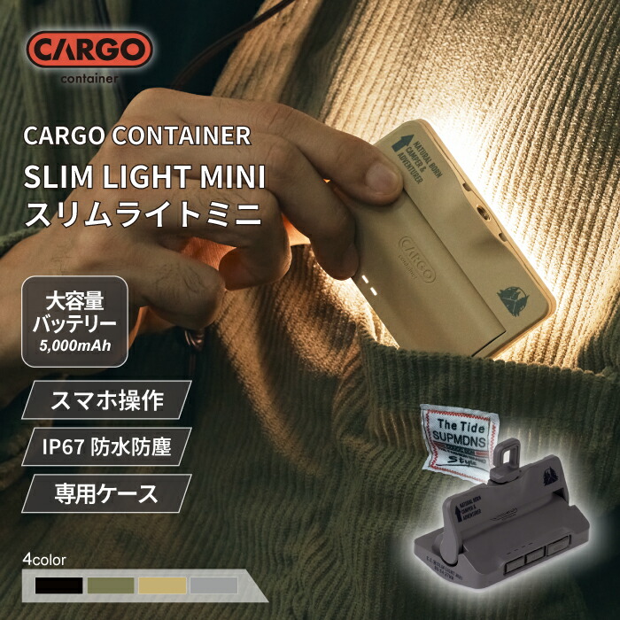 ライト・ランタン CARGO CONTAINER SURROUND LIGHT PRO GRAY ライト・ランタン CARGO CONTAINER SURROUND LIGHT PRO GRAY