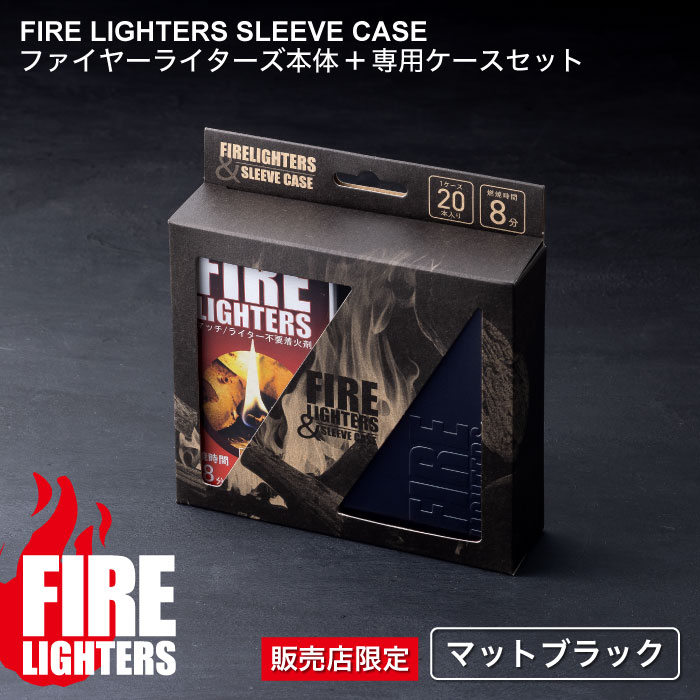 楽天市場】ファイヤーライターズ FIRE LIGHTERS ケースセット 【限定