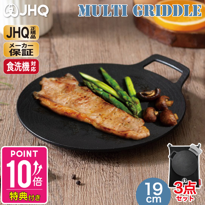 JHQ 鉄板 マルチグリドル 正規品　IH対応 アウトドア キャンプ 33cm JHQ 鉄板マルチグリドル 33cm キャンプ アウトドア 鉄板 マルチ