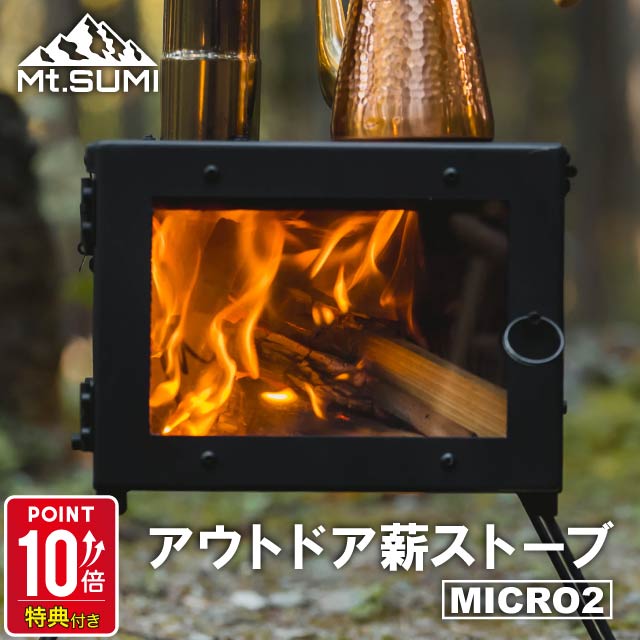 Mt.SUMI マウントスミ アウトドア薪ストーブ マイクロ チタン 楽天市場】Mt.SUMI【公式】アウトドア薪ストーブ マイクロ チタン