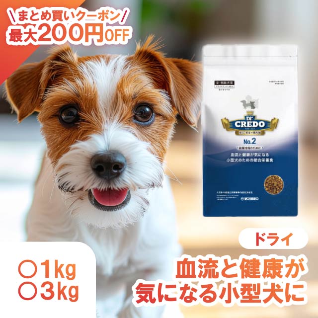 楽天市場】【最安値挑戦！】DR.CREDO ドクタークレド No.3 3kg 体重と