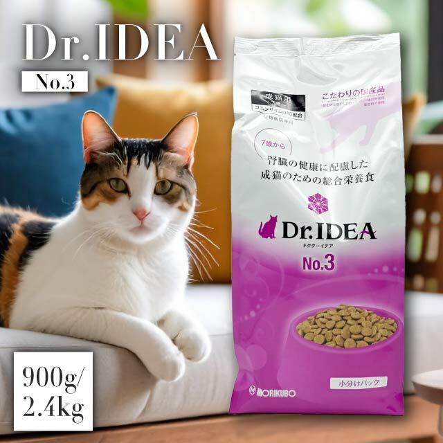 Dr.IDEA ドクターイデアNo.1  900g 2袋セット DR．IDEAドクターイデア No.1 下部尿路に配慮した成猫の